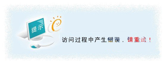 java 调用失败重试2次_java安装失败_什么是调用失败