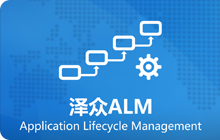 ALM软件研发管理系统