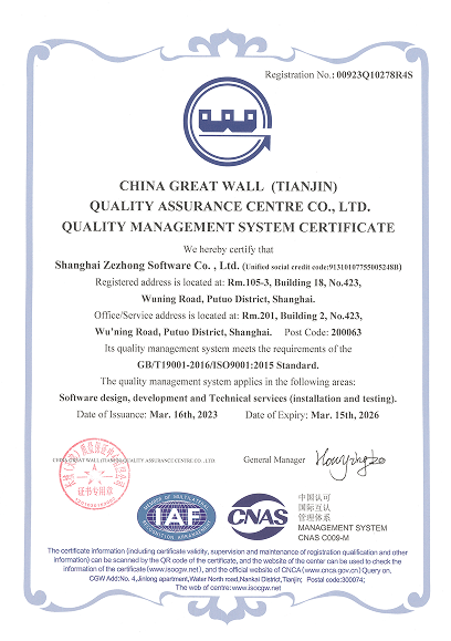 ISO9001:2015 质量管理体系认证证书（2023年 英文版）