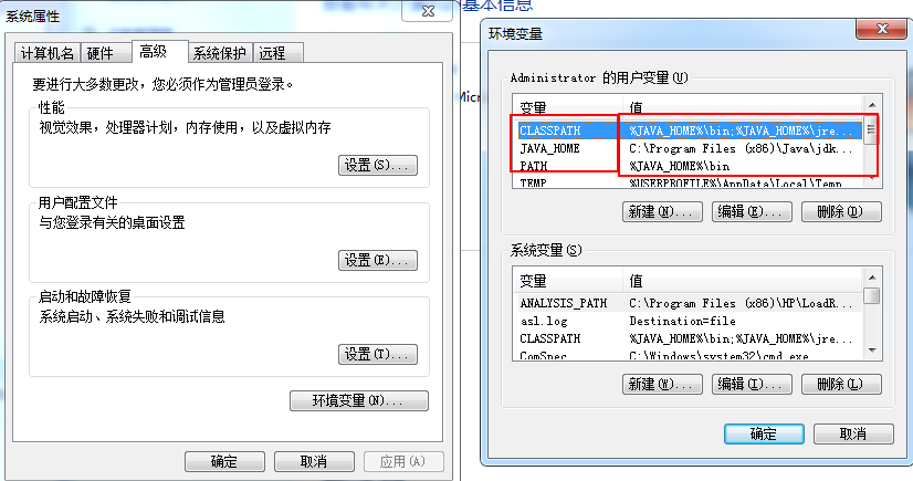 配置环境变量 