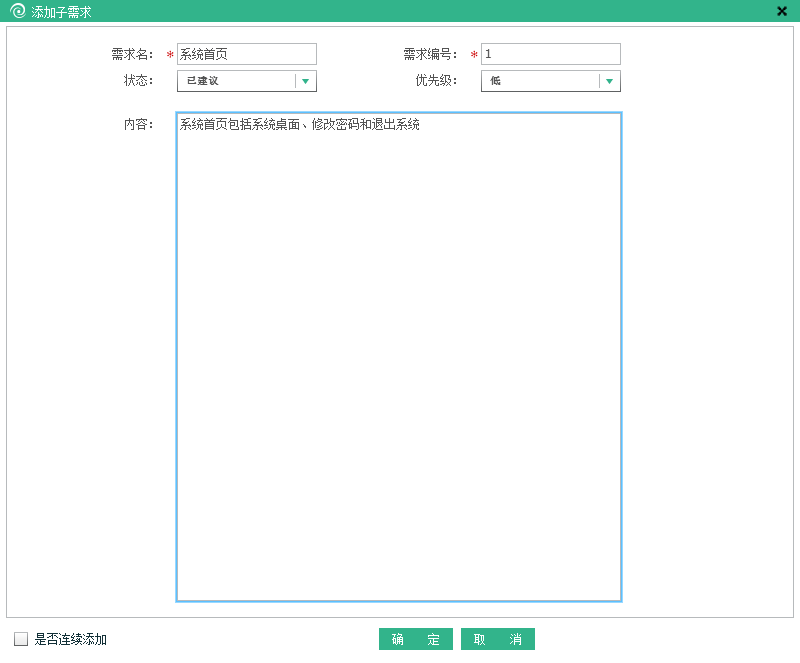 如何进行需求管理？ 