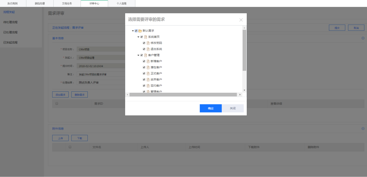 如何进行需求管理？ 