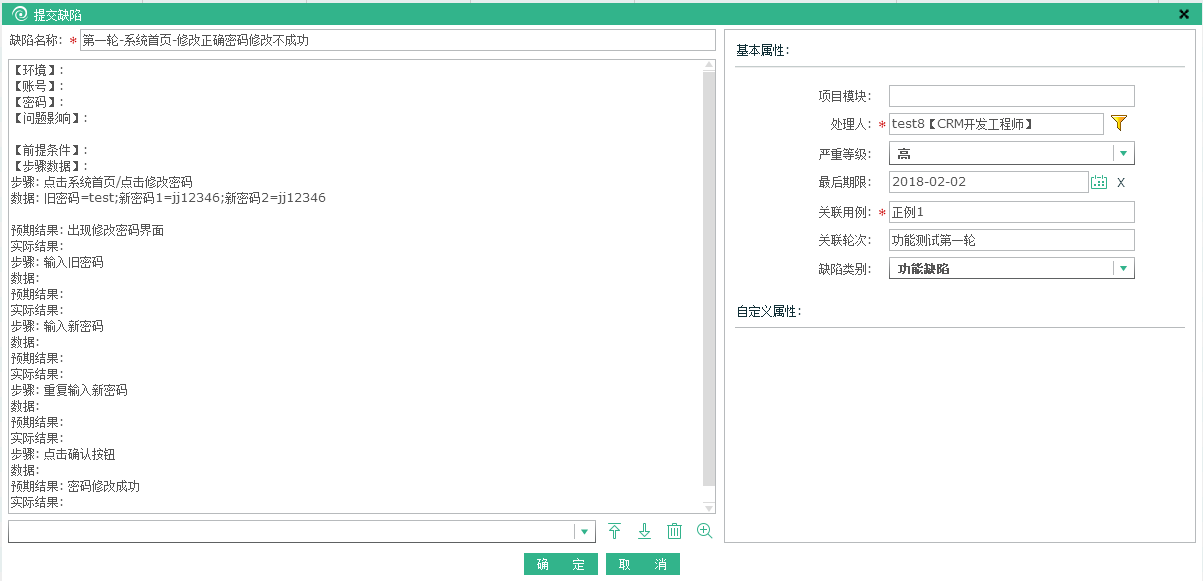 如何进行缺陷管理？