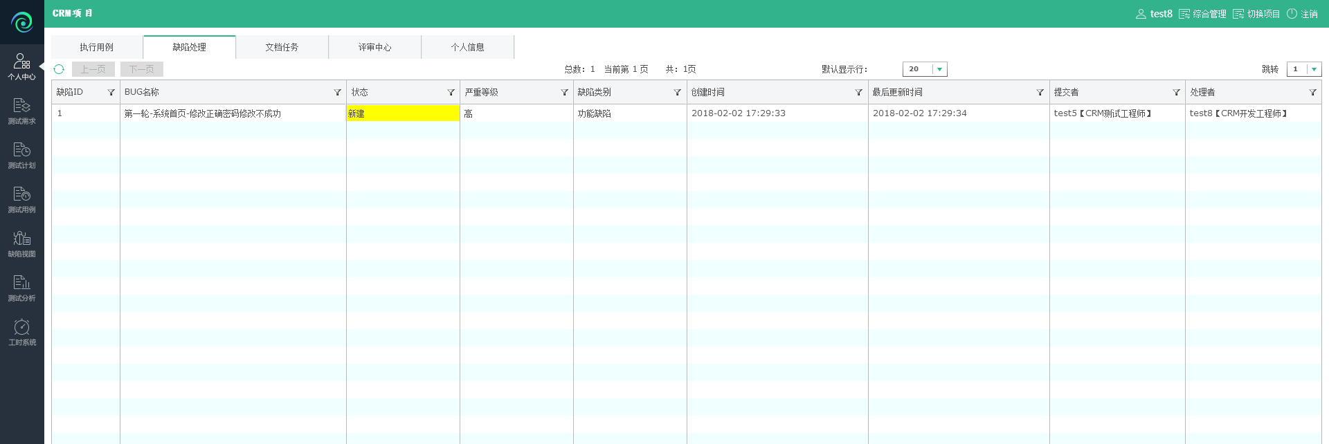 如何进行缺陷管理？