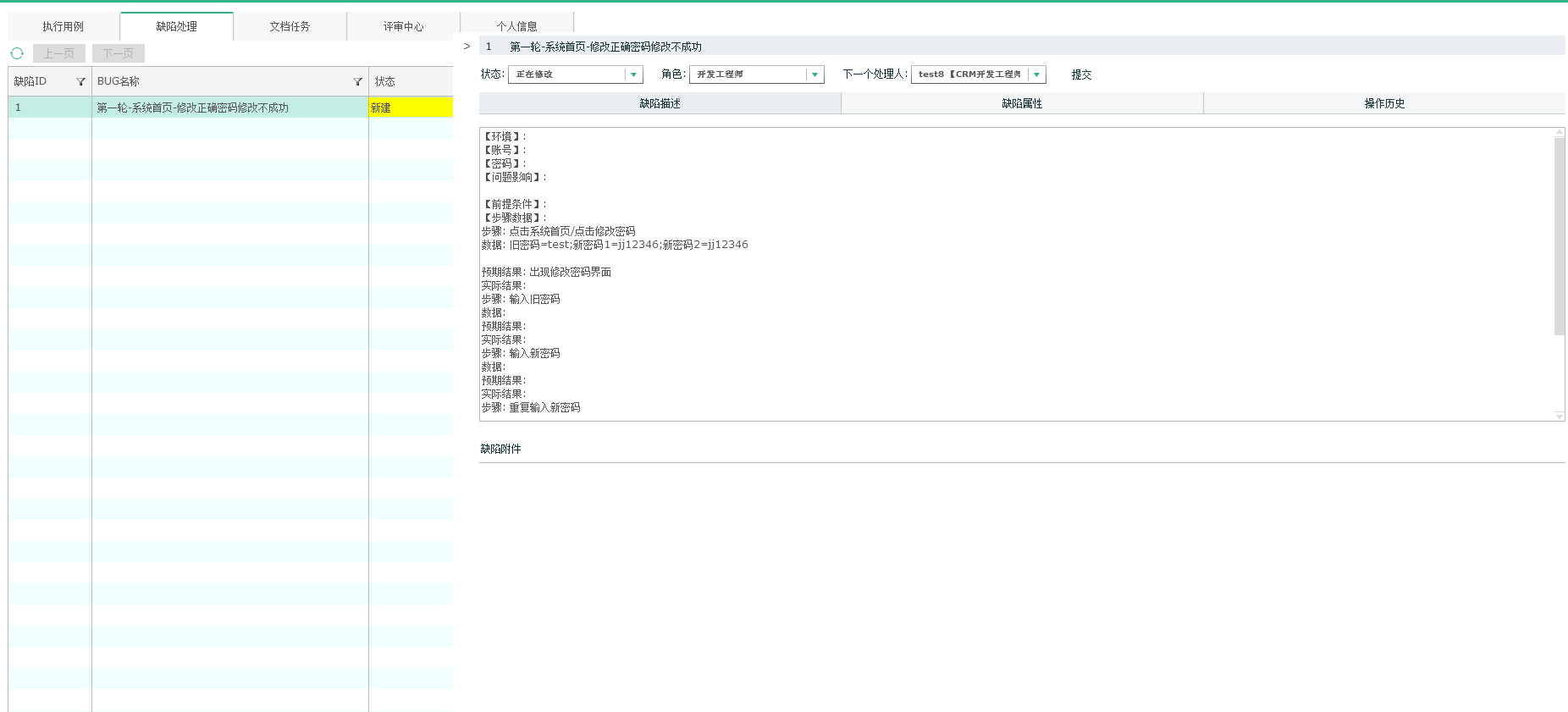 如何进行缺陷管理？