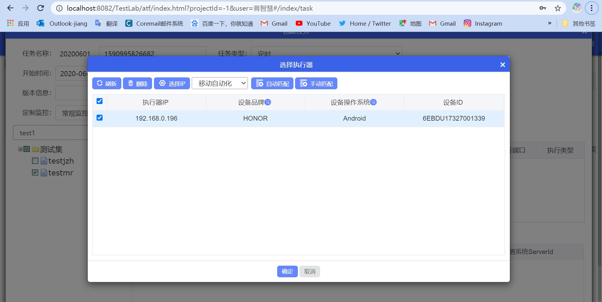 ATF自动化测试框架