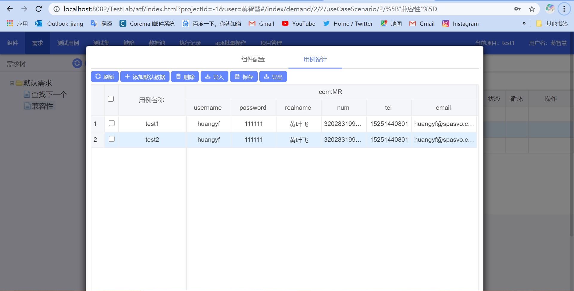 ATF自动化测试框架进
