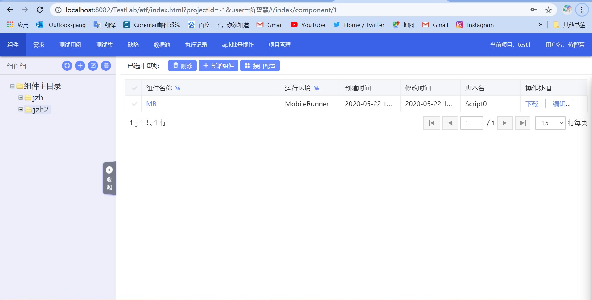 ATF自动化测试框架