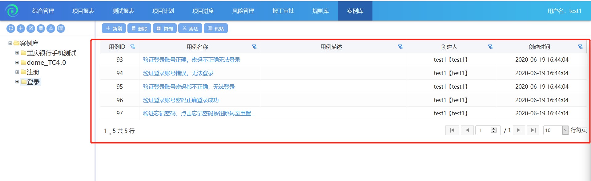 案例如何导入案例库