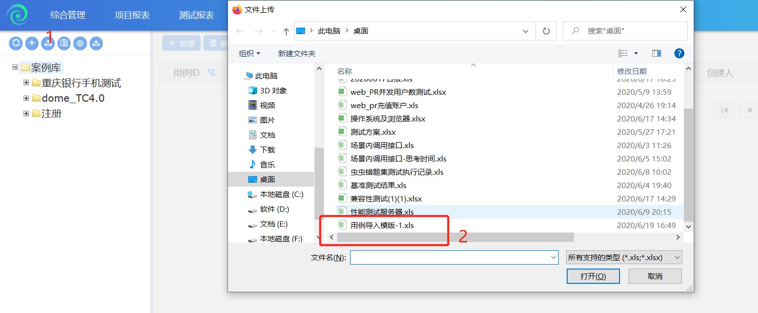 案例如何导入案例库?