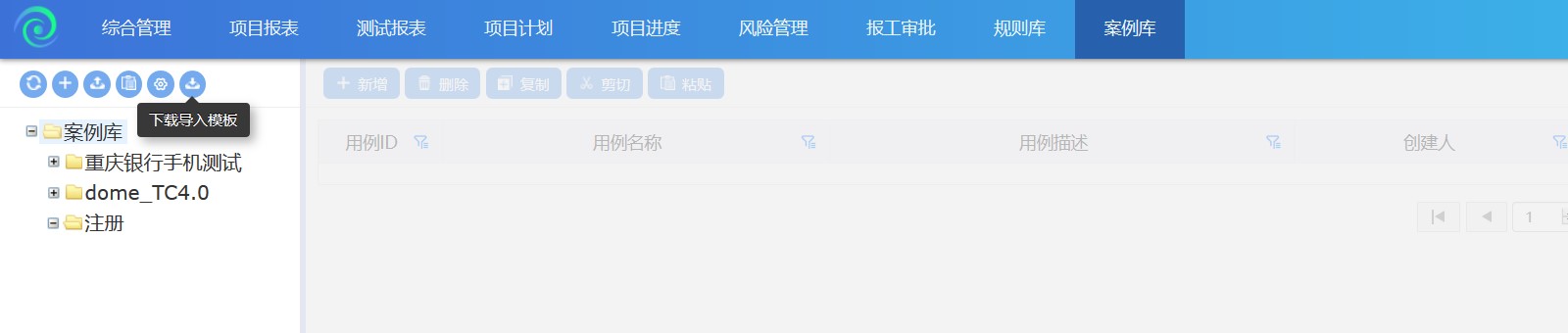 案例如何导入案例库?