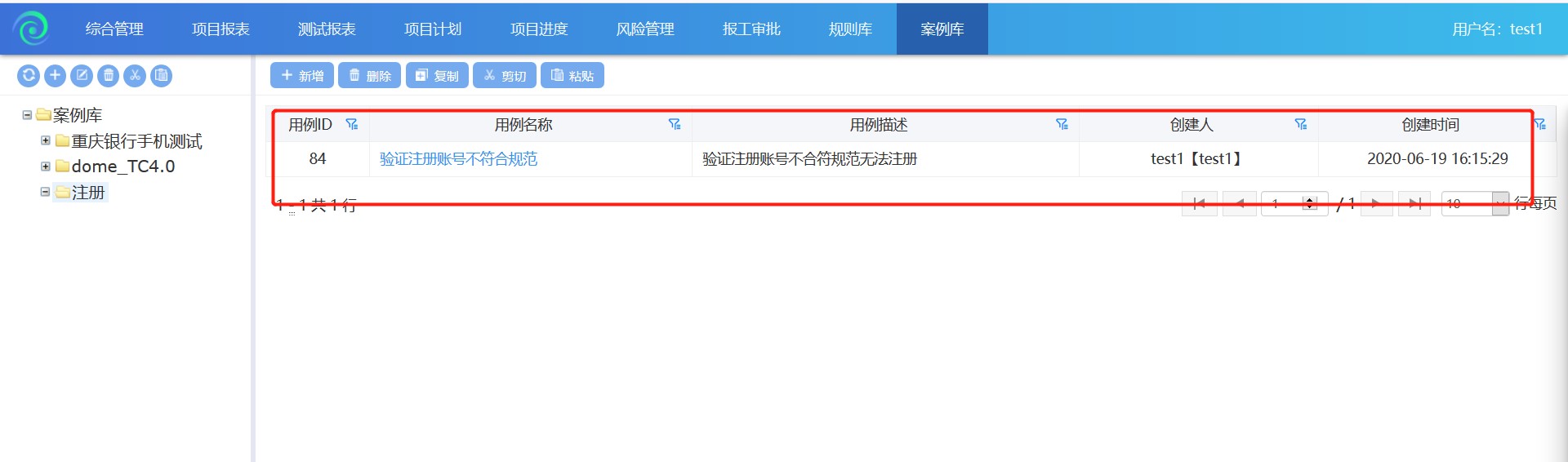 案例如何导入案例库?