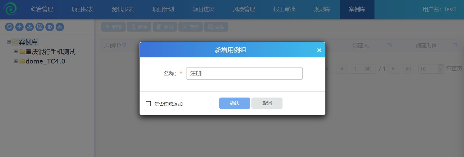 案例如何导入案例库?