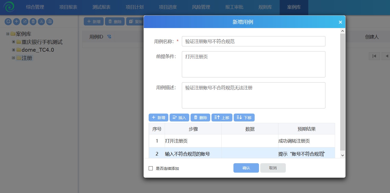 案例如何导入案例库?