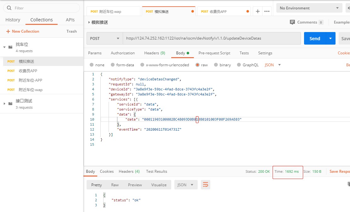 某智能停车管理系统性能测试项目案例分享
