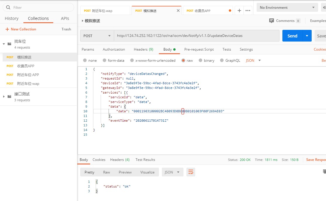 某智能停车管理系统性能测试项目案例分享