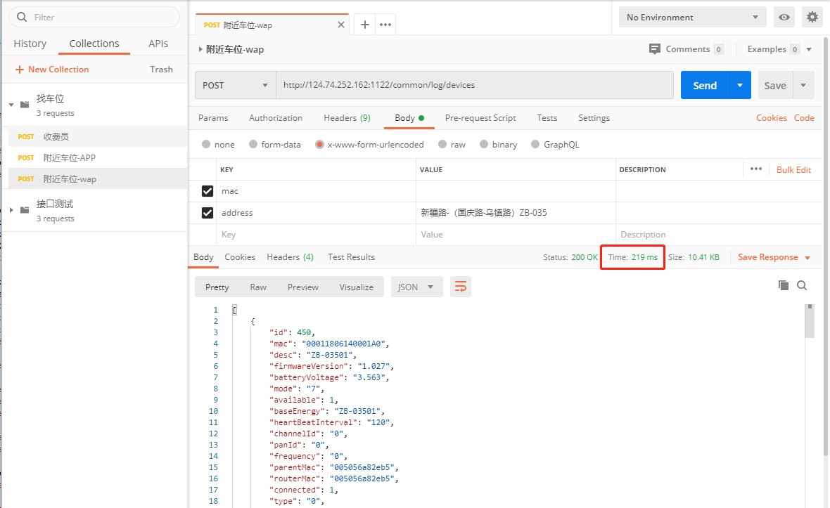 某智能停车管理系统性能测试项目案例分享