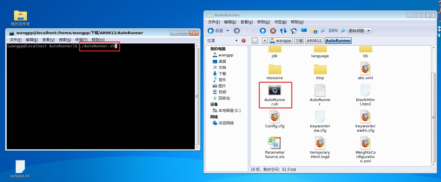 如何在Linuxli下进行自动化测试