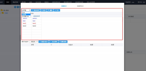 自动化测试框架
