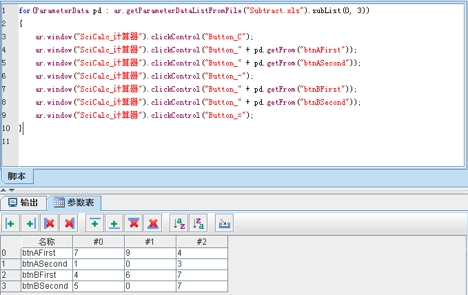 自动化测试工具