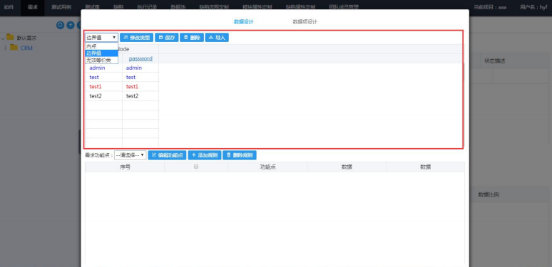 自动化测试框架