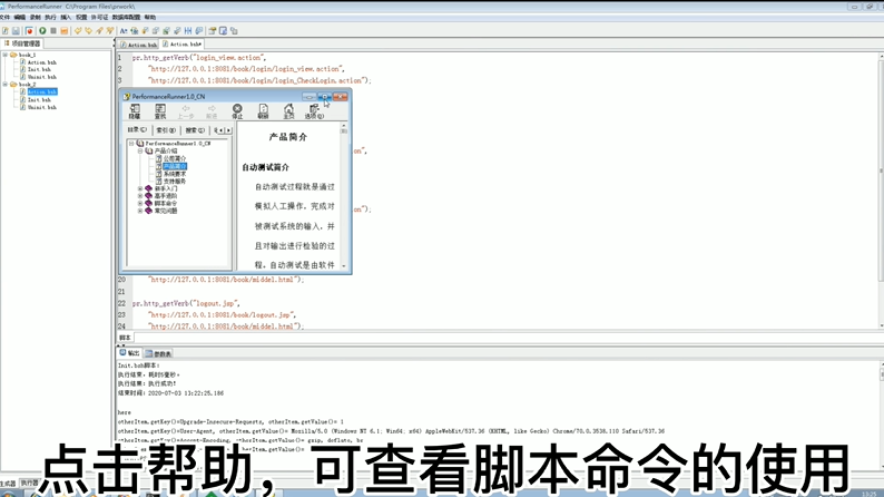 数据库性能测试