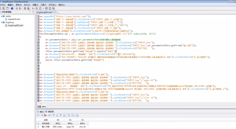 前端自动化测试