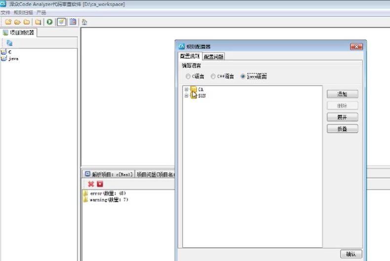 Java静态代码扫描