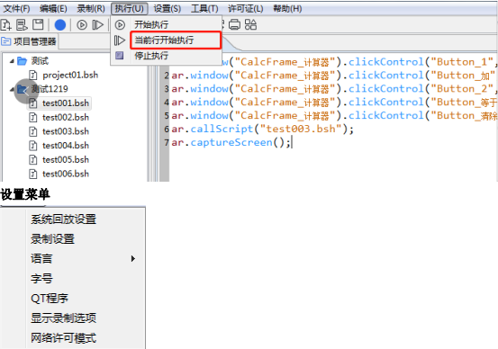 RPA机器人流程自动化
