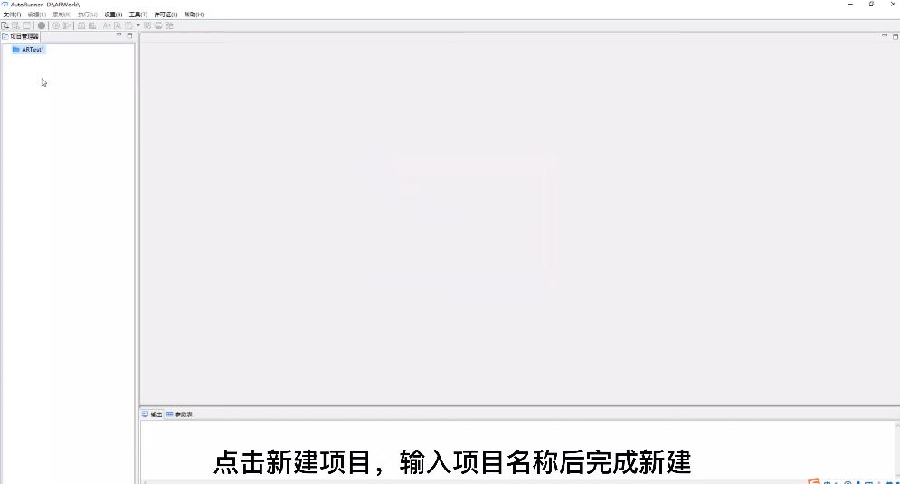 AutoRunner（自动化测试工具）