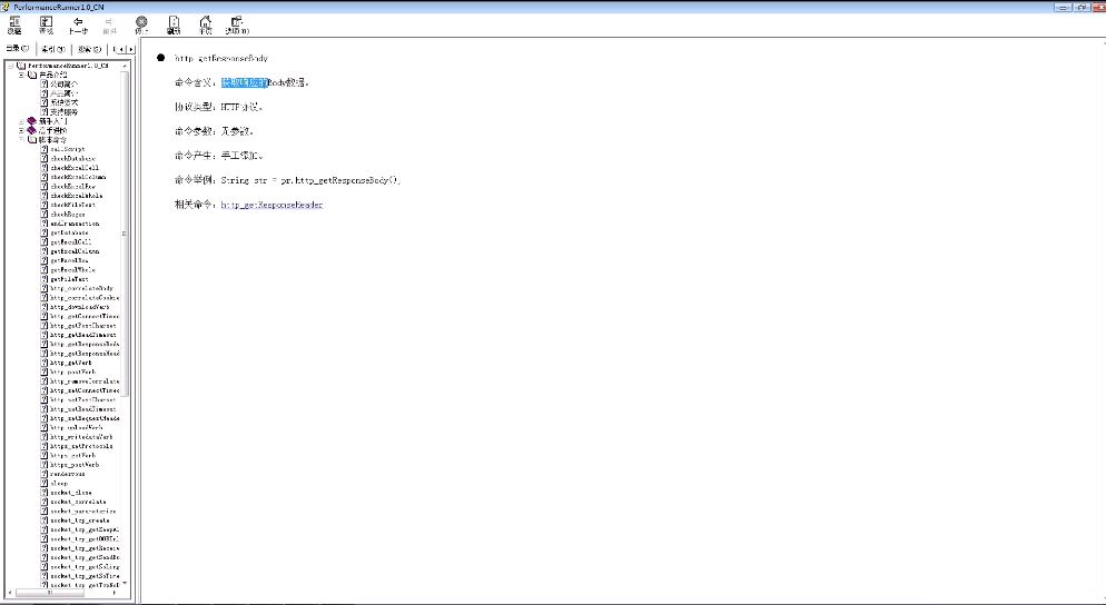 PerformanceRunner（性能测试工具）