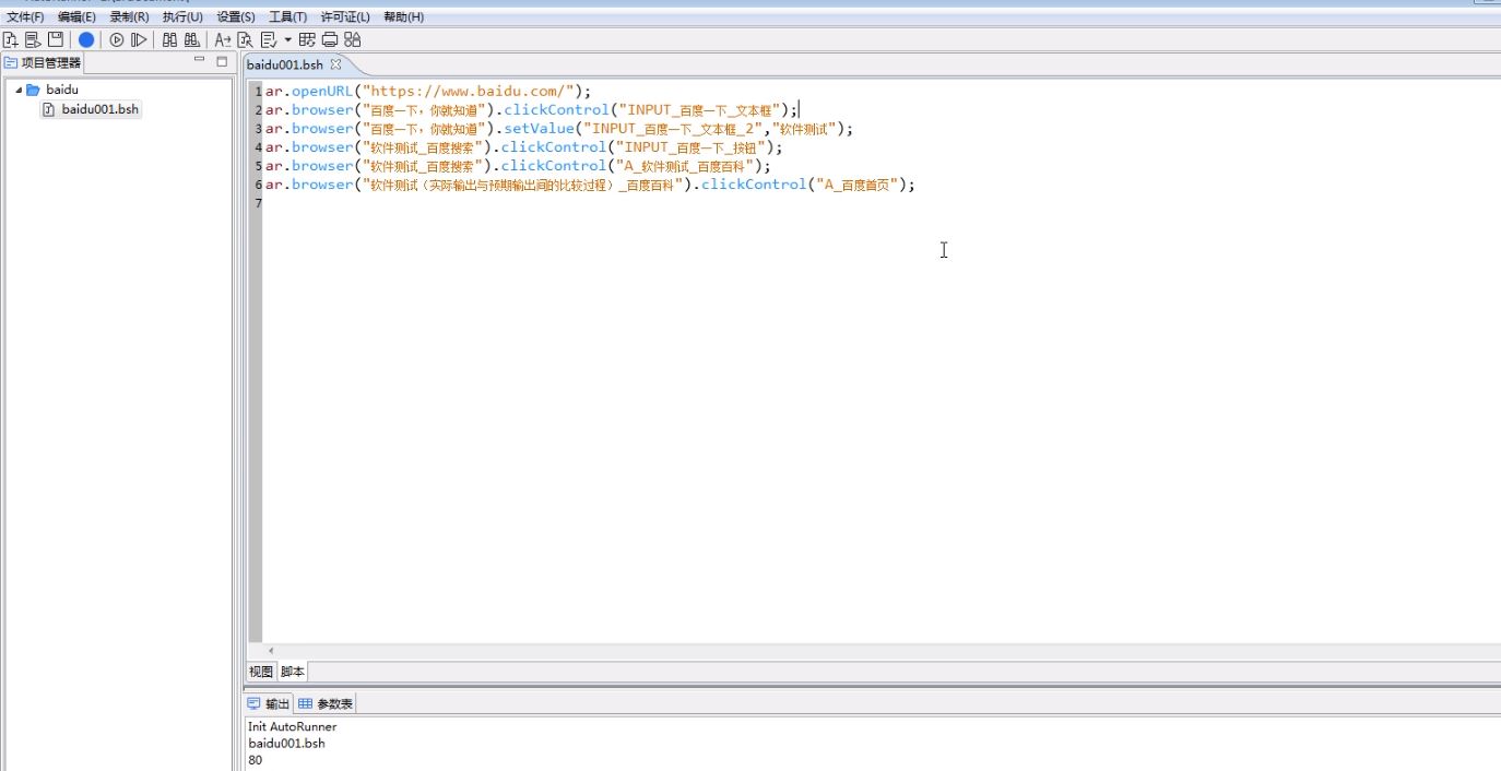 AutoRunner Process 机器人流程自动化