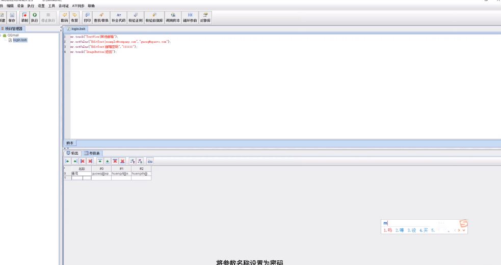 MobileRunner（移动平台自动化测试工具）