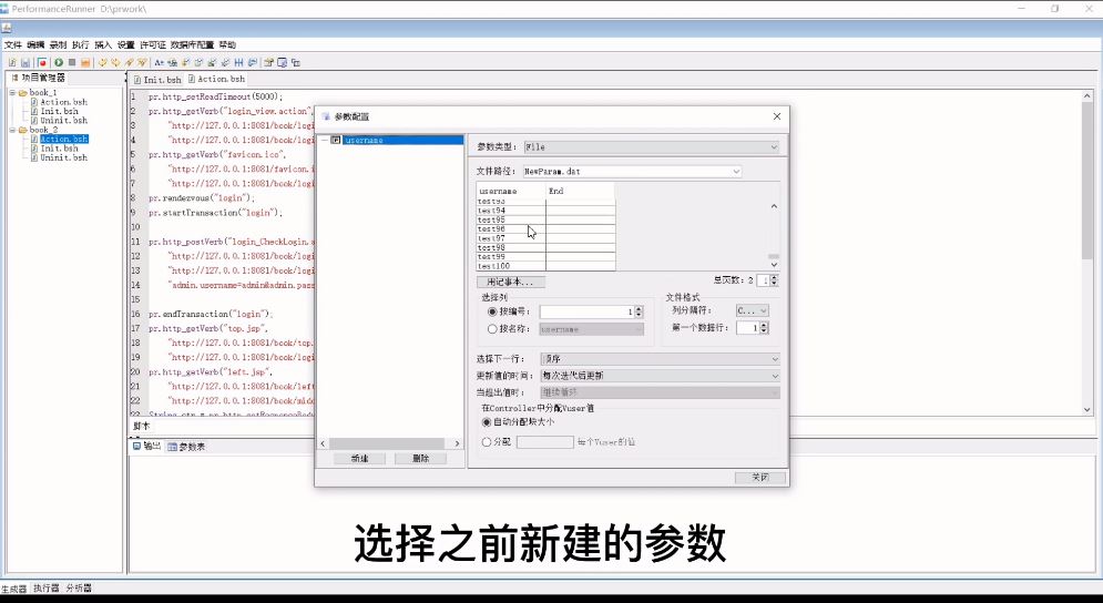 PerformanceRunner（性能测试工具）