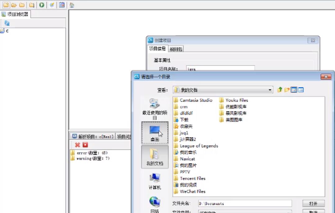 CodeAnalyzer（代码质量管理）