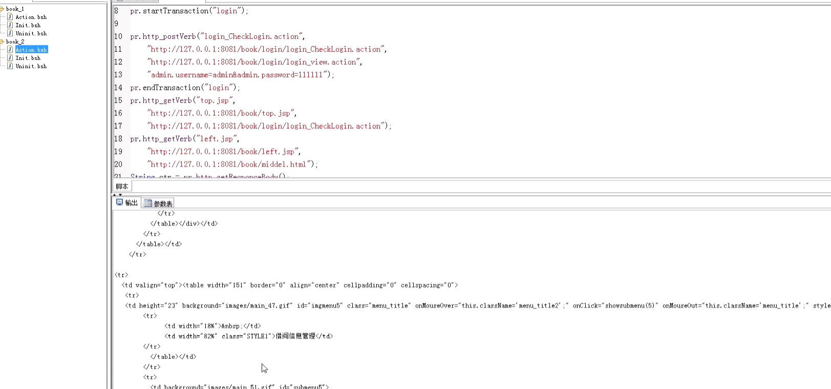 PerformanceRunner（性能测试工具）