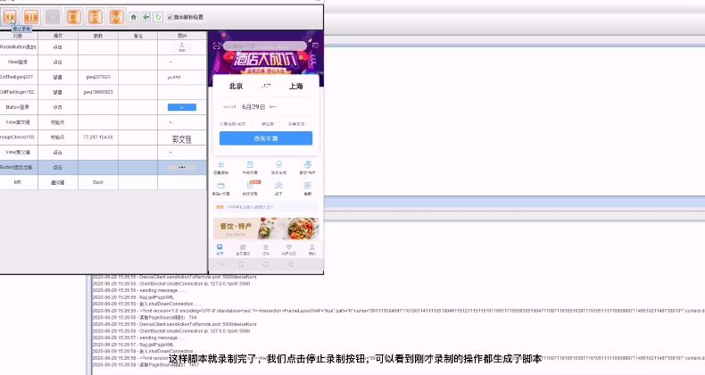 MobileRunner（移动平台自动化测试工具）
