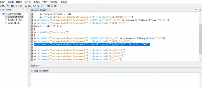 AutoRunner（自动化测试工具）