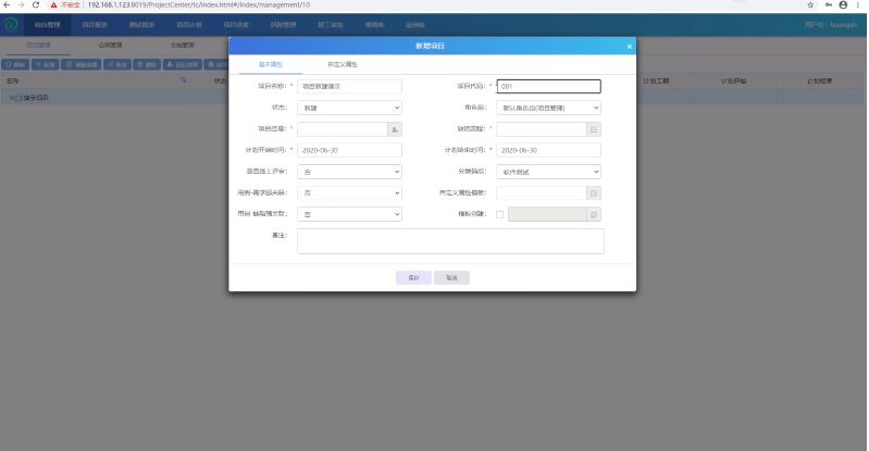 ALM+TestCenter（覆盖全生命周期的研发过程管理平台）