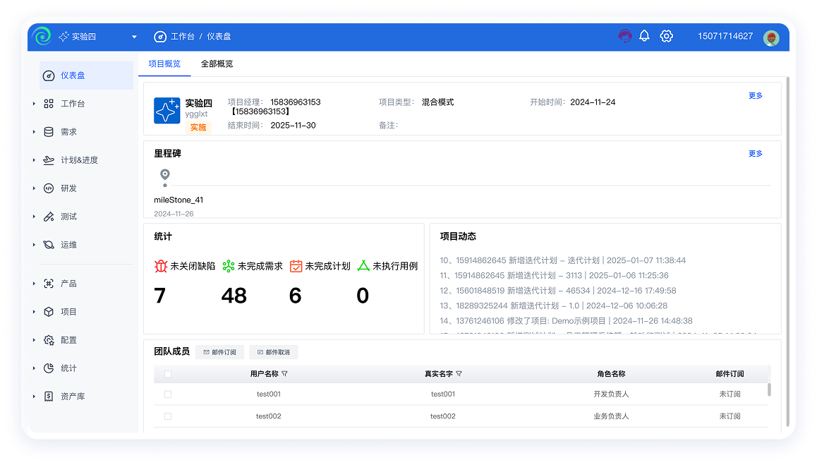 更强大、更安全的 Jira 替代解决方案