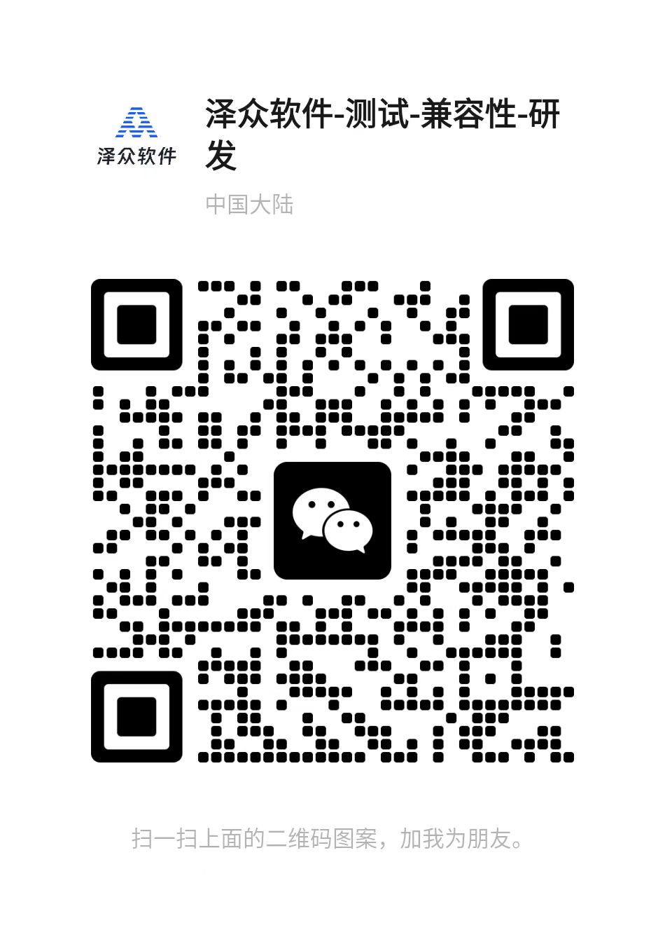微信客服二维码